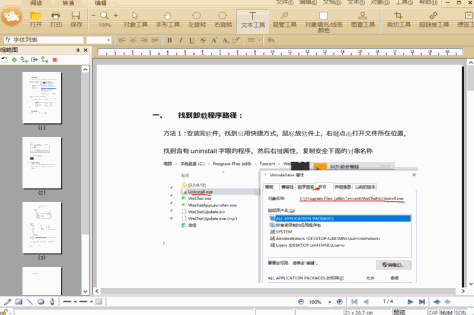 极速pdf编辑器 v3.0.5.8 官方最新版 1