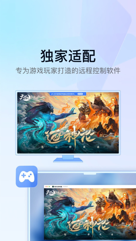 网易UU远程 v1.0.12.971 2