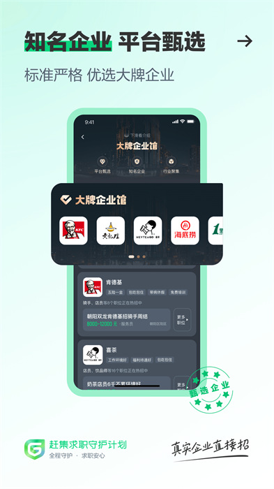 赶集网直聘(赶集直招) v10.19.60 安卓版 0