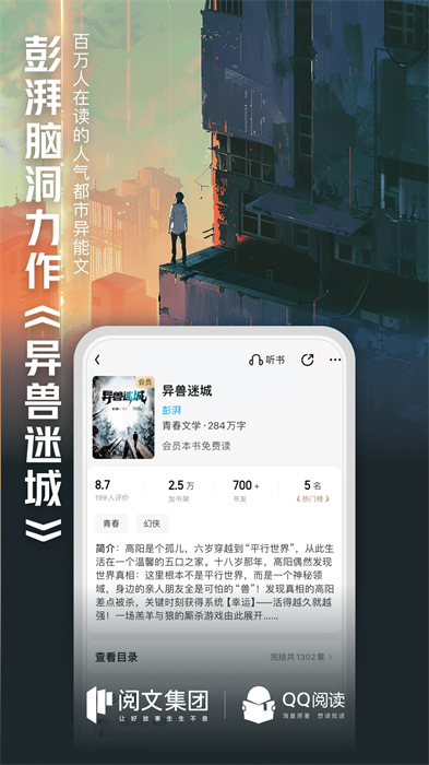 qq阅读小说app v8.1.3.888官方安卓版 4