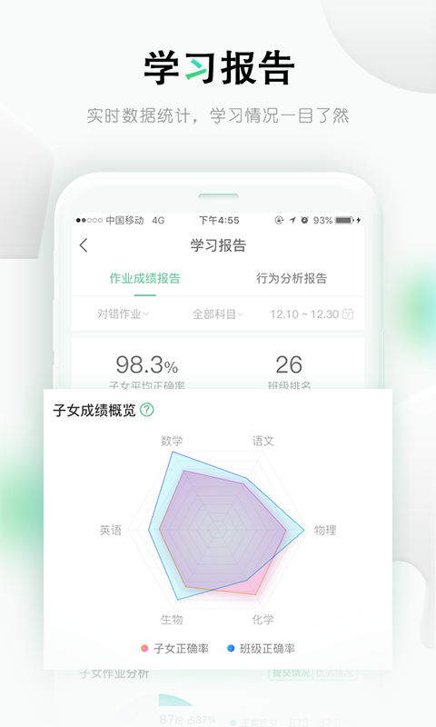 乐课网app(乐桃) v5.0.24 官方安卓版 3