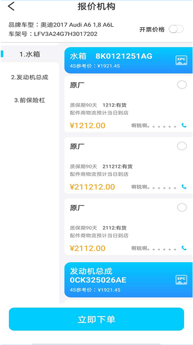 有马师傅之家平台 v6.6.9 安卓版 0