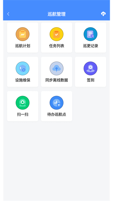 德物管 v4.9.23 安卓版 2