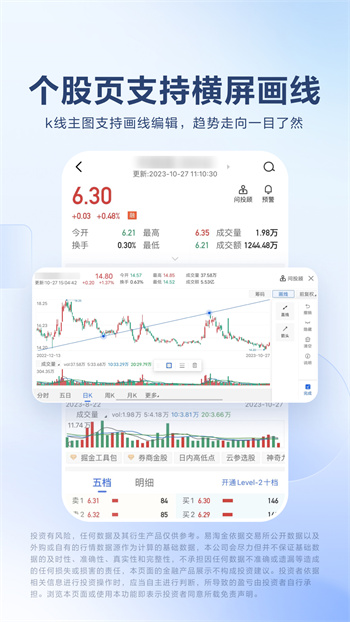 广发易淘金app v11.8.1.0 安卓版 1