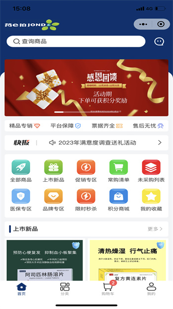 药E拍app v5.0.20 安卓版 0