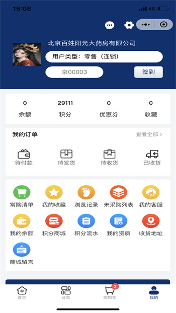 药E拍app v5.0.24 安卓版 1