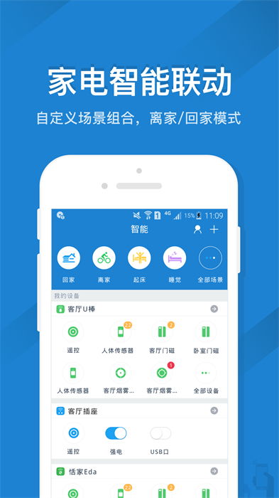 遥控精灵app(zazaremote) v5.2.5 安卓免红外版 3