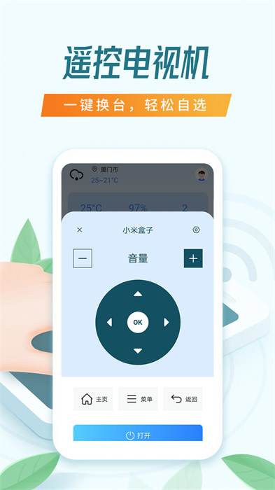 万能空调遥控器app v1.4.0 官方安卓版 0