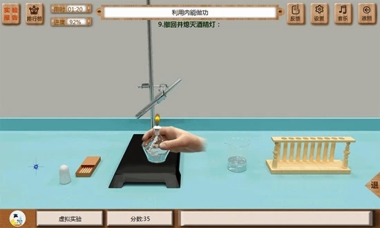 虚拟实验 v1.71 安卓版 3