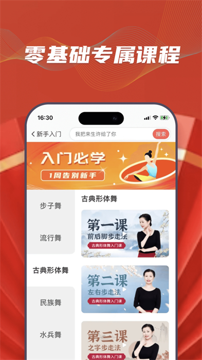 糖豆广场舞ios安装包 v8.3.7 官方iphone版2