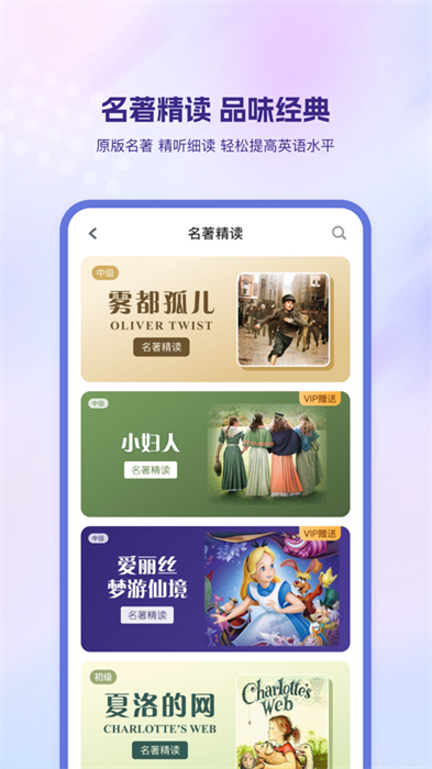 可可英语ios手机版 v4.20.1 iphone版 2