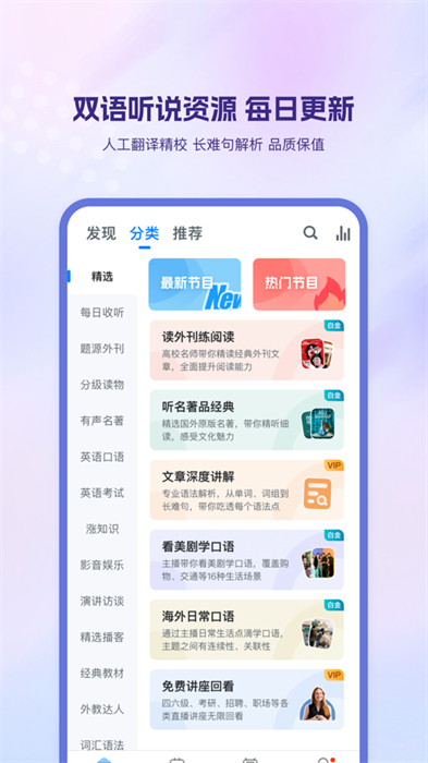 可可英语ios手机版 v4.20.1 iphone版 3