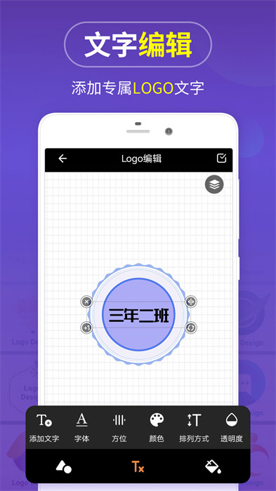 logo商标设计软件免费版 v 13.8.50 安卓版 3