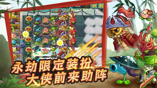 植物大战僵尸2华为版 v3.3.7安卓版0