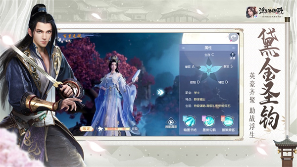 浮生为卿歌ios版 v2.7.6 最新iphone版 5