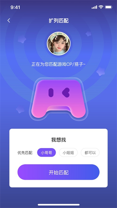 悦通行ios版本 v2.3.7 官方手机版 3