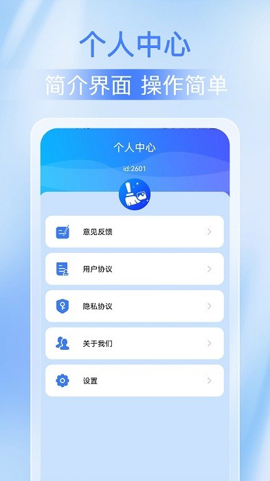 全能手机清理管家 v1.0.1 安卓版 3