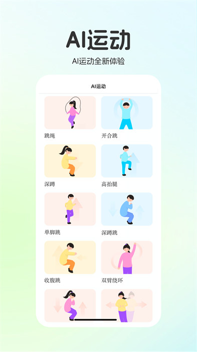 运动世界校园跑app v6.1.0 官方安卓版 2