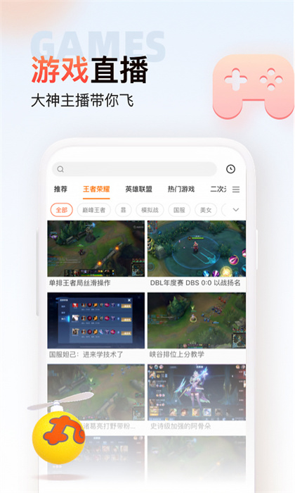 斗鱼极速版 v3.1.0 安卓版 3