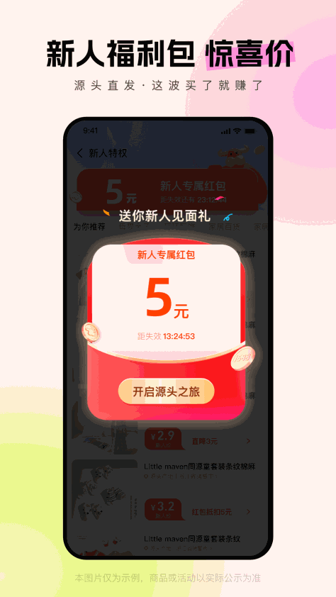 1688阿里巴巴客户端手机版 v11.22.1.0 安卓最新版 0