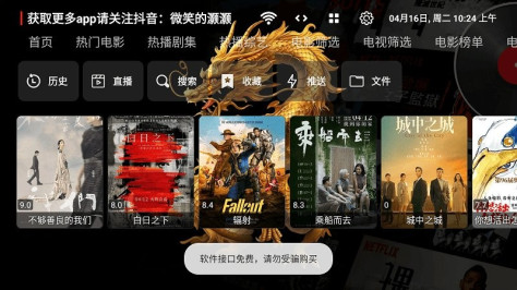 天龙影视 v1.0.20240111 安卓版 0