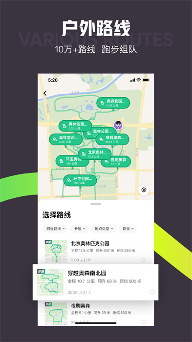 keep健身app v8.2.30 安卓版 2