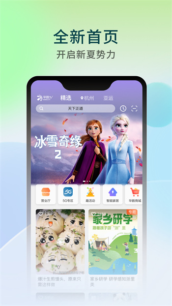 华数tvapp手机版 v7.0.0.1 安卓版 0