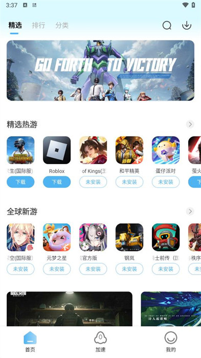 哪吒加速器免费版 v3.0.8 安卓版 0