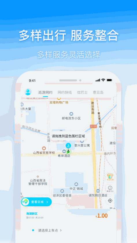 西宁掌上公交app最新版 v3.0.6 官方安卓版 3