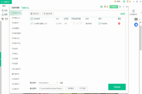 迅读pdf大师免费版 v3.2.5.0 最新版 0