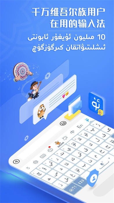 badam维语输入法uyghur v7.67.0 安卓最新版 3