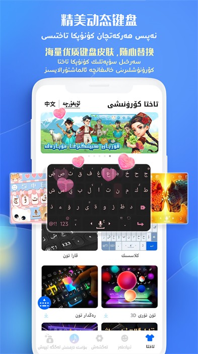 badam维语输入法uyghur v7.67.0 安卓最新版 2