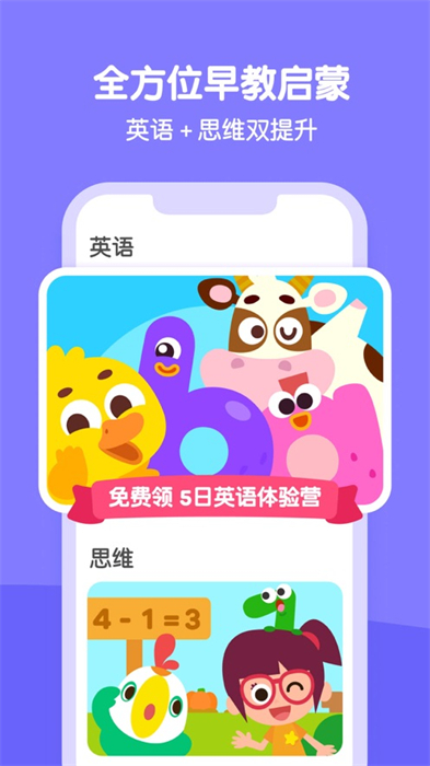 叽里呱啦学英语ios v11.47.0 iphone版 4