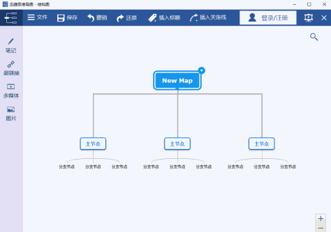 迅捷思维导图免费版 v1.0.0.1 官方版 0