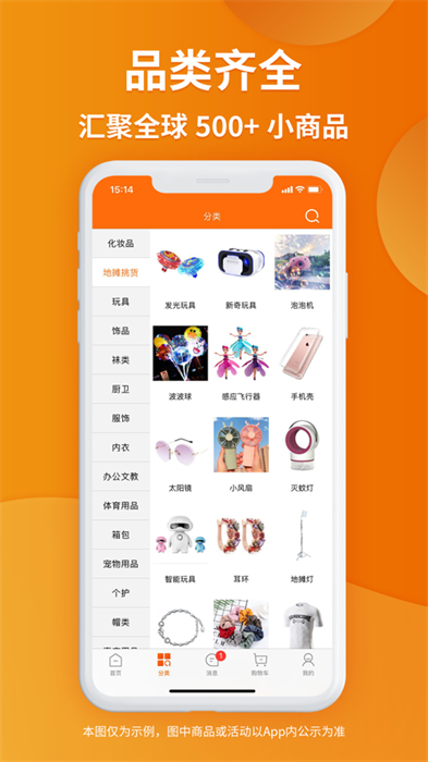 义乌购iphone版 v7.1.6 苹果ios版 2