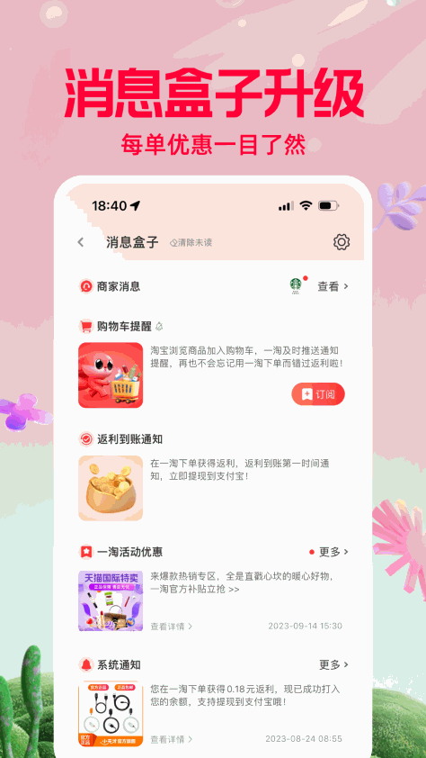 一淘网 v9.36.1 安卓官方版 2