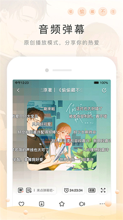 猫耳fm永久正式版 v6.1.4 安卓无限钻石版 1