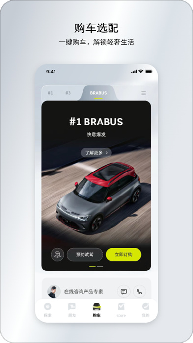 smart汽车软件 v6.1.1 安卓版 0