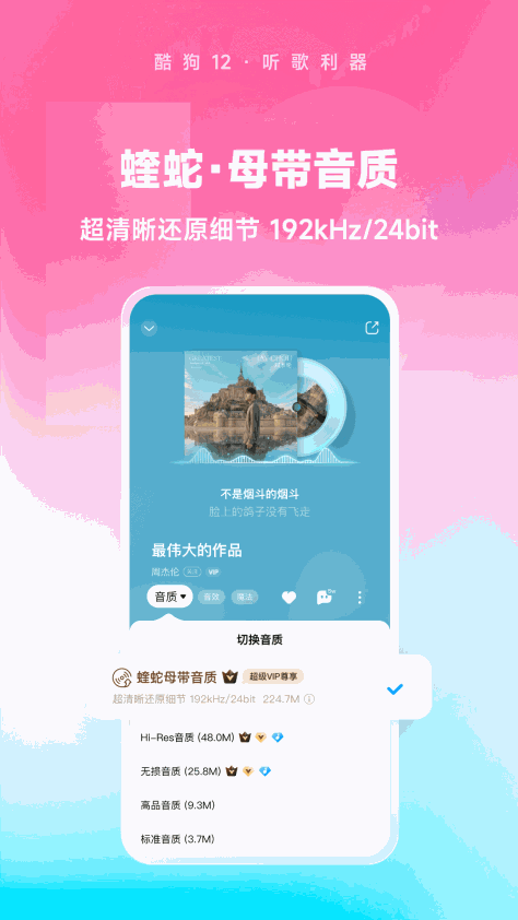 手机酷狗音乐app v12.2.8 安卓版 2