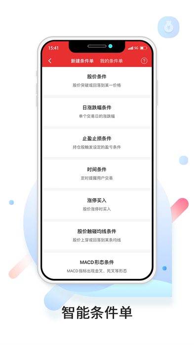 中原证券财升宝app v9.50.08 官方安卓版 2