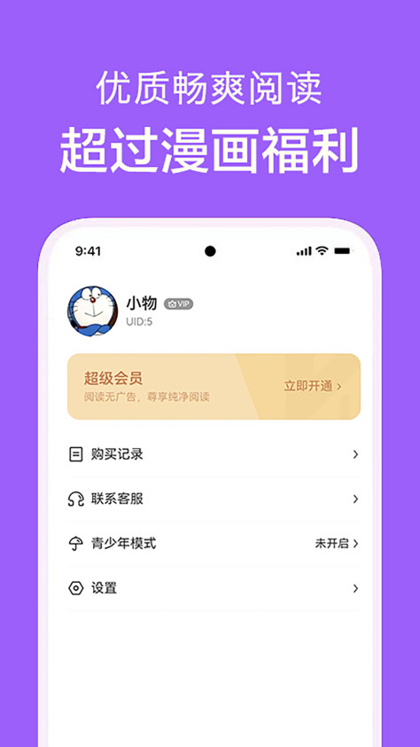 看耽漫画 v1.0.4 2