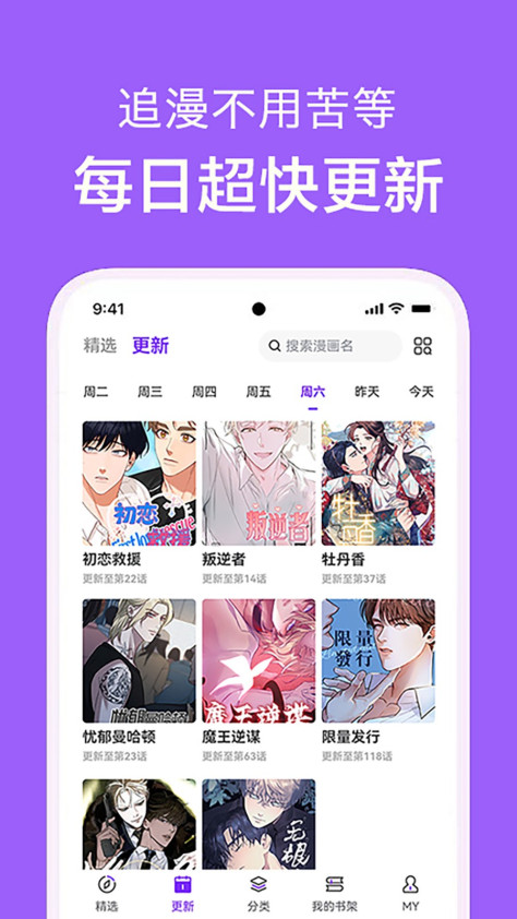 看耽漫画 v1.0.4 1