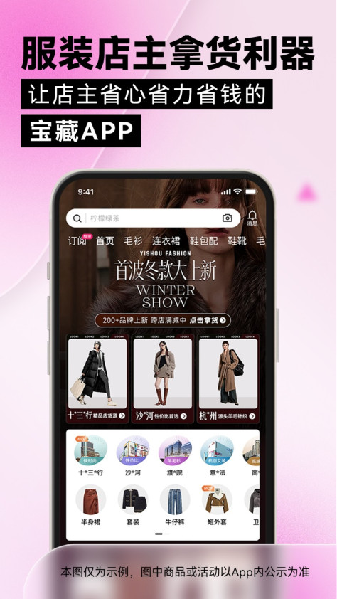 一手服装批发店主版 v7.47.0 安卓版3