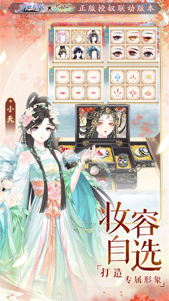 盛世芳华游戏 v1.0.15 官方安卓版2