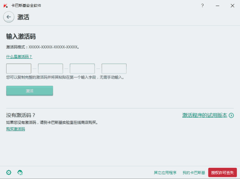 卡巴斯基安全软件2024 v21.3.10.391 最新免费版 2