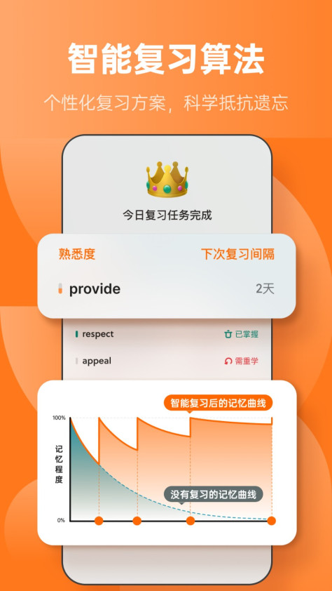 不背单词app官方版 v5.9.1 安卓版 3