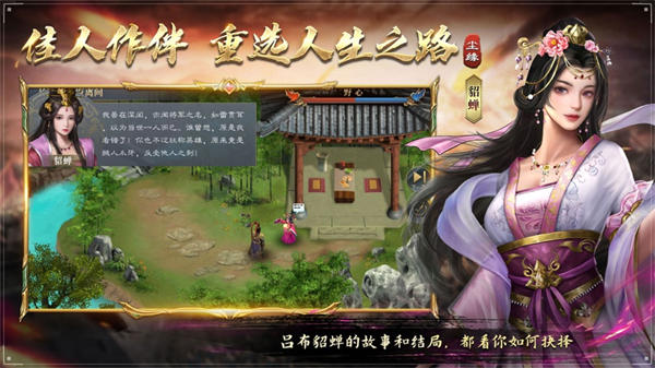 三国吕布传说苹果版 v53 iphone版 4