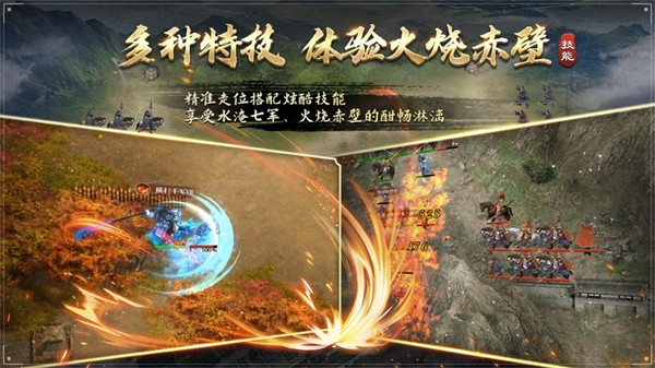 三国吕布传说苹果版 v53 iphone版 2