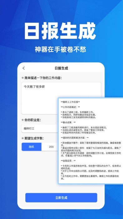 AI日报生成器 v1.0.2 0