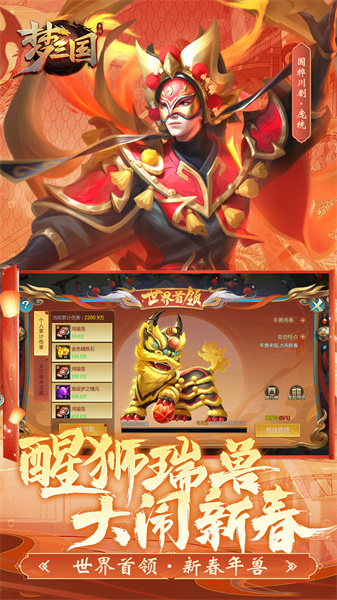 九游梦三国手游 v6.3.11 安卓版 3